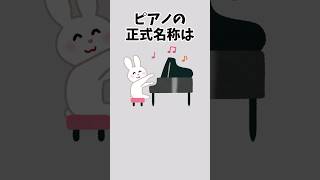 【9割が知らない】ちょっと賢くなれる略語の正式名称 #雑学 #略語 #名称