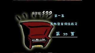 车尔尼 599 39