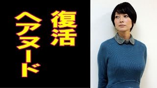 真木よう子が精神的不安定状態から心機一転、衝撃写真集＆映画の極秘計画!!!