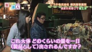 【省エネの達人「企業編」】第240回：こづか株式会社 横浜南事業所