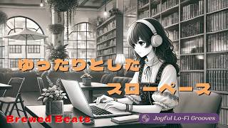 [BGM for Work] Mini Album “Brewed Beats” Lo-fi Chill Pop / Chill Out / Study / Drive