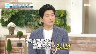 [기분 좋은 날] 눈에 오는 중풍! 망막 혈관 폐쇄증?! 20200305