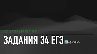 Банк ФИПИ: 34: (DBC175)