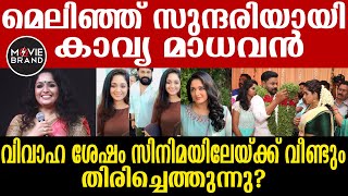 kavya_madhavan കാവ്യയുടെ കൈപിടിച്ച് മഹാലക്ഷ്മിയും