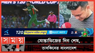 ছিঁচকাঁদুনে তাসকিন-ই এবার বিশ্বকাপ সেরা! | Taskin Ahmed | TA3 | Comeback | Somoy Sports