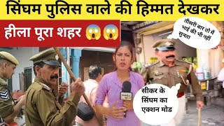 सीकर के दबंग पुलिस वाला सुभाष चंद्र राहड एक्शन मोड देखकर हीला शहर #traffic #trafficpolice #police