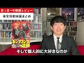 ゴジラ 1.0 マイナスワン 公開前に東宝怪獣映画すべてを総復習・映画紹介・解説