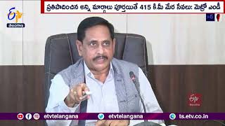 Hyderabad Metro Rail To Expanded | MD NVS Reddy | కోటి జనాభాకు సరిపోయేలా హైదరాబాద్ మెట్రో విస్తరణ: