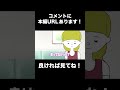 【アニメ】テストの点数を聞かれたくない子供vs教育ママ 【まるぶし】