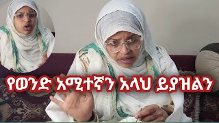 የወንድ ሀሜተኛ የወንድ ልበቢስ አረዳ