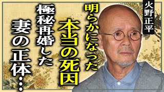 火野正平の死去の真相...隠し子俳優の正体に言葉を失う！『にっぽん縦断 こころ旅』でも活躍した俳優の多くの大物女優を苦しめたクズすぎる女性遍歴...