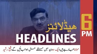 ARYNews Headlines |Federal govt is not going to shut 400 institutions| 6PM | 5 Nov 2019