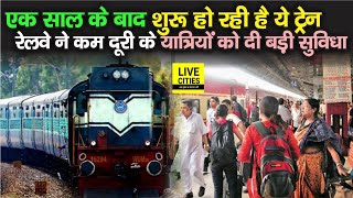 Patna से इन जगहों पर जाना होगा और आसान,Indian Railways ने कम दूरी वाली इस Train का परिचालन किया शुरू