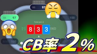 【ポーカーPLO】ブラインドバトルのペアボード戦略 【オマハ】