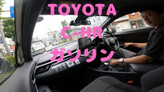 BGM外し 試走 fileNo.022 TOYOTA C-HR ガソリン　2023年6月10日