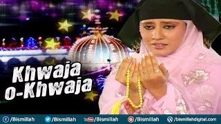 Khwaja O Khwaja | Deewane Khwaja Naam Ke | Radha Pandey | Ajmer Sharif Dargah Song 2017