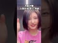 가을선배 스테이씨 댄스 커버💃