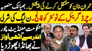 A terrifying plan is being prepared to shift Imran Khan from Adiala || Details by Karamat Mughal