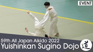 Yuishinkan Sugino Dojo - 59th All Japan Aikido Demonstration (2022) [60fps]