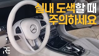 차 실내 도색 잘못하면 탈 때마다 스트레스 받습니다.ㅠㅠ(feat. benz eclass)