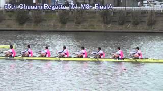 第65回お花見レガッタ 161 M8+ FinalA 65th Ohanami Regatta