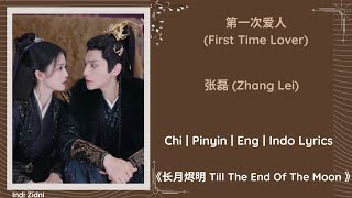 第一次爱人 (First Time Lover) - 张磊 (Zhang Lei) |《长月烬明 - Till The End Of The Moon》#长月烬明