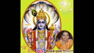 ಆರೂ ಸಂಗಡ ಬಾಹೋರಿಲ್ಲ|Kanaka dasaru|Bhanu Sripad|Lord Vishnu song