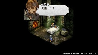 PSP 皇家騎士團 命運之輪 Tactics Ogre Let Us Cling Together