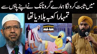 Did Guru Nanak Really Move the Kaaba? | Dr. Zakir Naik Answers a Sikh's Question