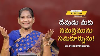 దేవుడు మీకు సమస్తమును సమకూర్చును! | Sis. Stella Dhinakaran | Today's Blessing