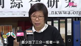 20180124 工會揭政府外判清潔集中五公司 投標價低者得 工人成犧牲品