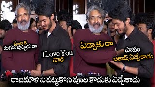 రాజమౌళి ని పట్టుకొని పూరి కొడుకు ఏడ్చేశాడు || Akash Puri Gets Emotional For Rajamouli Words || NS