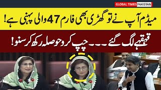 Madam Form 47 Wali Watch | Chup Raho Ab Suno Mujhe |  PTI MNA Atif Khan Blasting Speech | Imran Khan