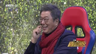 [我要上春晚] 20180203 相声《人工智能》 表演：董建春 李丁 | CCTV春晚