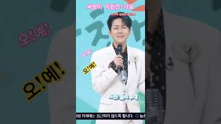 KBS아침마당 세계최초 설운도성대모사 프린수찬  사랑쟁이 트민김수찬 노력형 천재끼돌이 김!수!찬!~설운도님 영상보러 고고(땡땡이 셔츠에 수트빨도 너무멋짐)