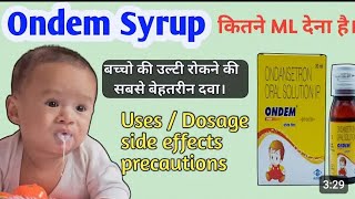 Ondansetron Syrup For Kids। Uses In Hindi। #Nausea #Vomiting #Travel_Sickness #उल्टी #मतली #सिरप