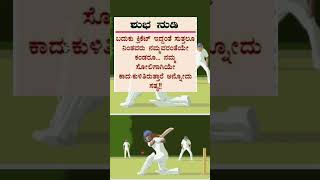 ಇದು ವಾಸ್ತವ ಬದುಕು ❤️ #kannada #ನುಡಿಮುತ್ತುಗಳು.#ಜೀವನ #feelings.