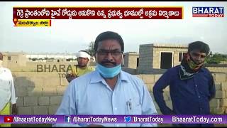 Land Grabbers Occupied Govt Land In Chennur Municipality || Mancherial