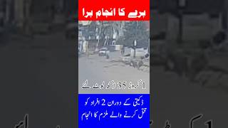 Metroville Karachi wardaat ka Mulzim Apny anjaam ko pohanch gya