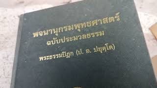 สมถะภาวนา เป็นอย่างไร