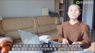 [한살림청주] 제16차 한살림청주 대의원총회 실시간방송