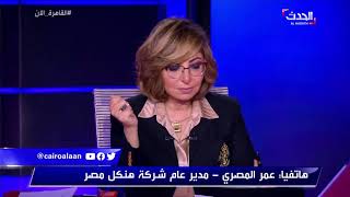 القاهرة الآن - مدير عام شركة هنكل مصر يعلن مبادرة لدعم 10 الاف أسرة من الطاقم الطبي