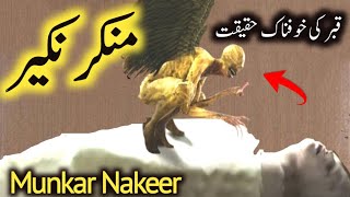 Munkar Nakeer Kaun Hai l Munkar Nakir Ki Shakal Surat Kaisi Hai l Qabar Ke 3 Sawal l Pyari Zainab