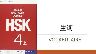 HSK4-上-生词 vocabulaire français-chinois