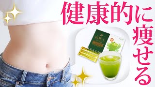 【ダイエッター必見】食前に一杯飲むだけ！桑都八王子【桑の青汁】で健康的に美しく！