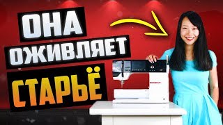 Этот Дизайнер Превращает Старую Одежду в Современные Наряды!