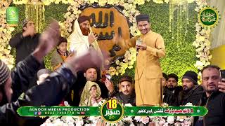 Ali Warga Zamane te Koi Peer Wekha _ Muhammad Azam Qadri _alnoor Media