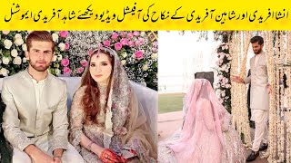 Ansha Afridi & Shaheen Afridi Nikah Official Video ✨❤️Shahid Afridi Emotional