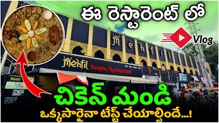 Mehfil Restaurant In Anantapur - Famous Food Hotel In Anantapur - Food Vlog - Anantapur Food Vlogs