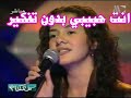 فرق السن مابيني وبينك دنيا سمير غانم wmv youtube